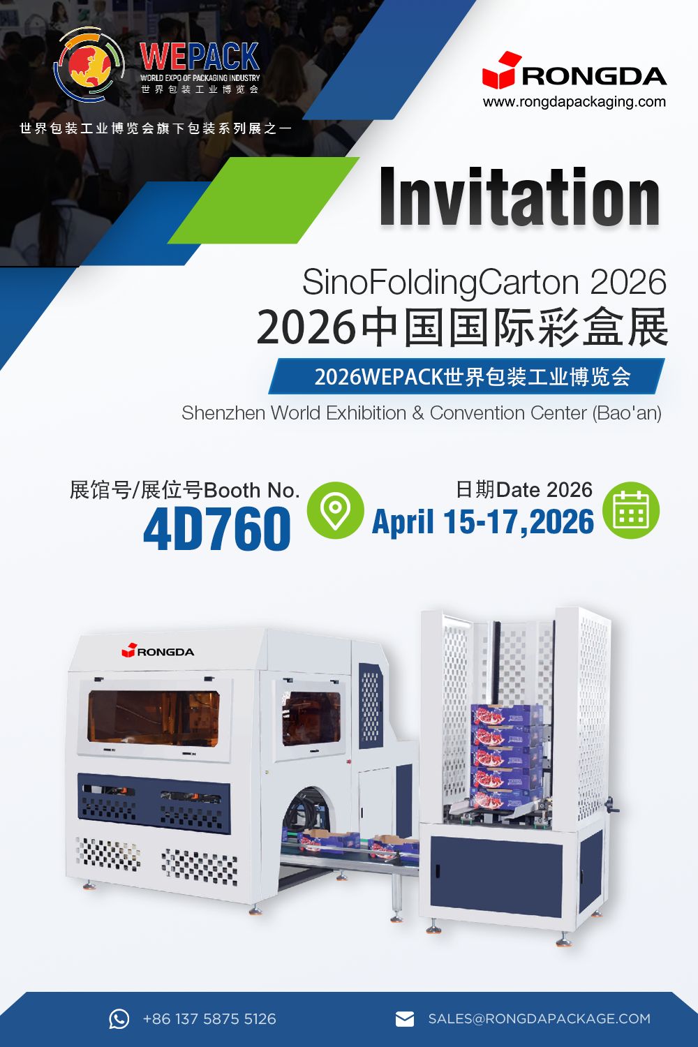 Rongda صمیمانه از شما دعوت می کند تا در WEPACK 2026 شرکت کنید!